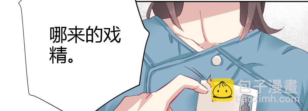 快從我身上下去！ - 第61話-逐漸接近的真相(2/4) - 1