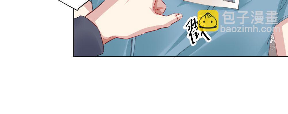 快從我身上下去！ - 第61話-逐漸接近的真相(2/4) - 2