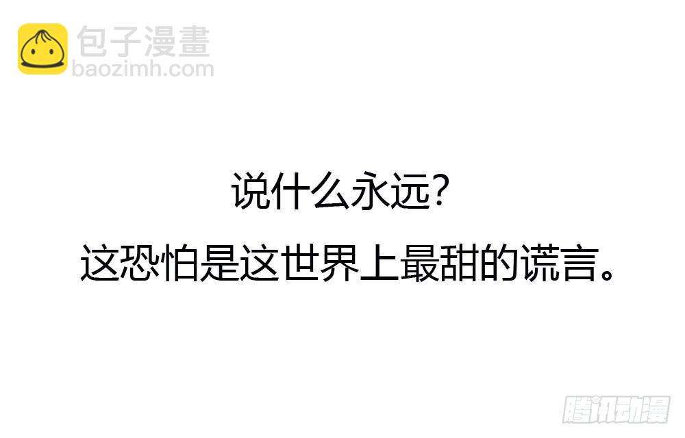 快從我身上下去！ - 第8話-醫生的資格(2/3) - 6