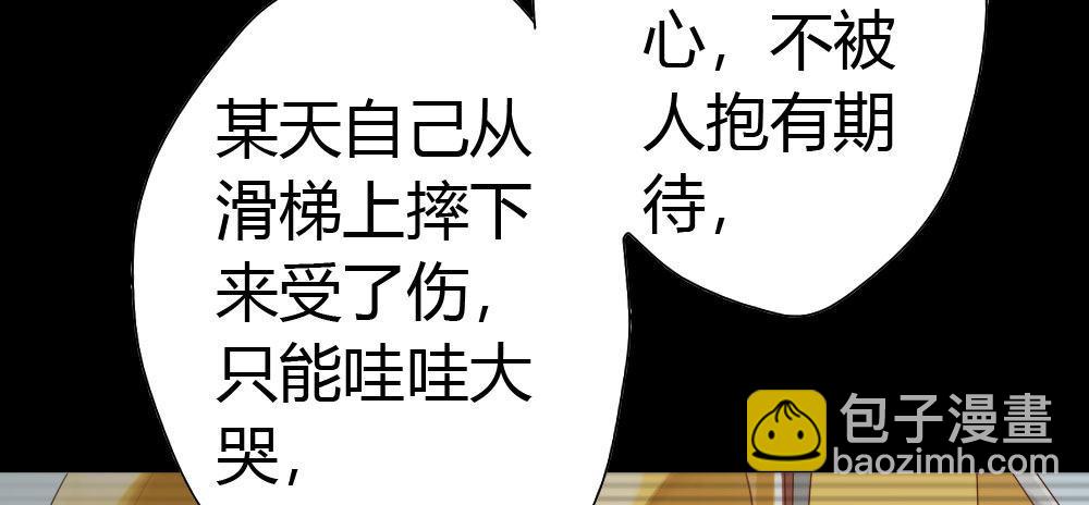 快從我身上下去！ - 第8話-醫生的資格(1/3) - 8