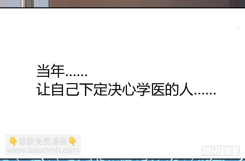 快從我身上下去！ - 第8話-醫生的資格(2/3) - 1