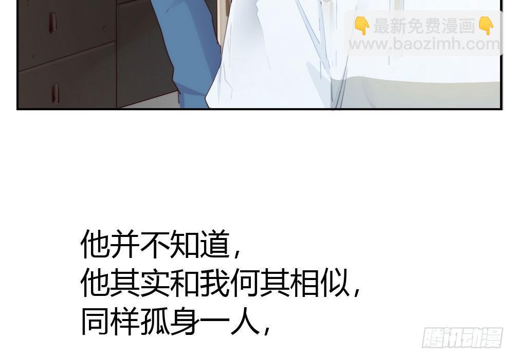 快從我身上下去！ - 第8話-醫生的資格(2/3) - 3