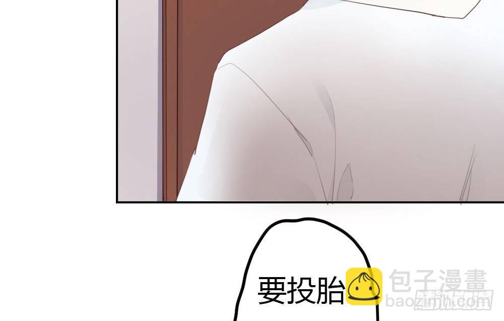 快從我身上下去！ - 第8話-醫生的資格(2/3) - 8