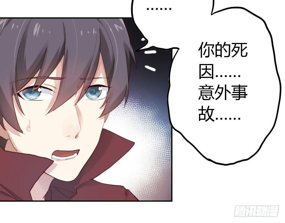 快從我身上下去！ - 第8話-醫生的資格(2/3) - 1