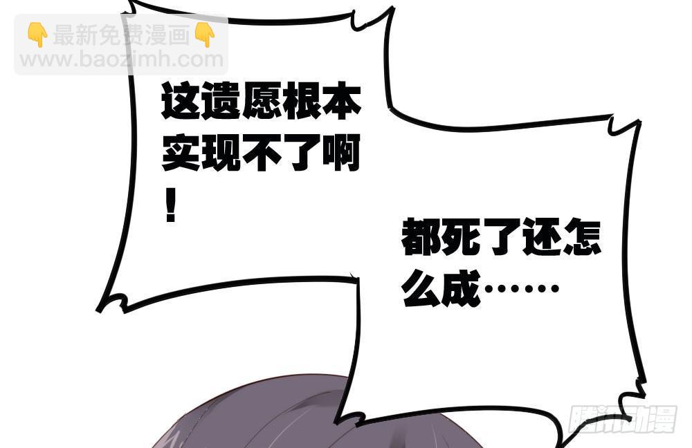 快從我身上下去！ - 第8話-醫生的資格(2/3) - 4