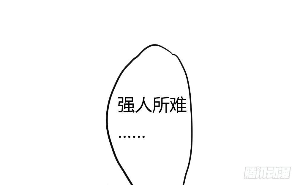 快從我身上下去！ - 第8話-醫生的資格(2/3) - 7