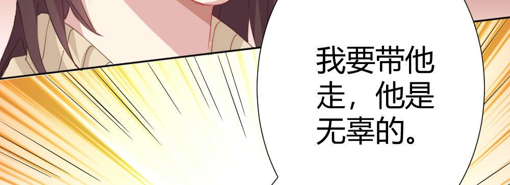 快從我身上下去！ - 第64話-舊友(3/4) - 6