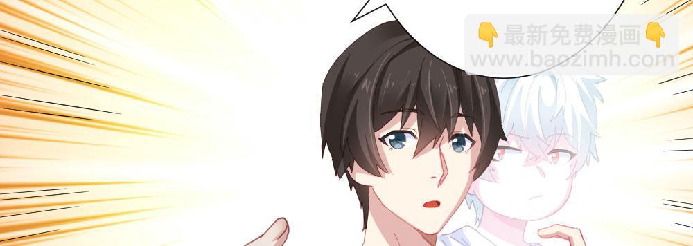 快從我身上下去！ - 第64話-舊友(3/4) - 7