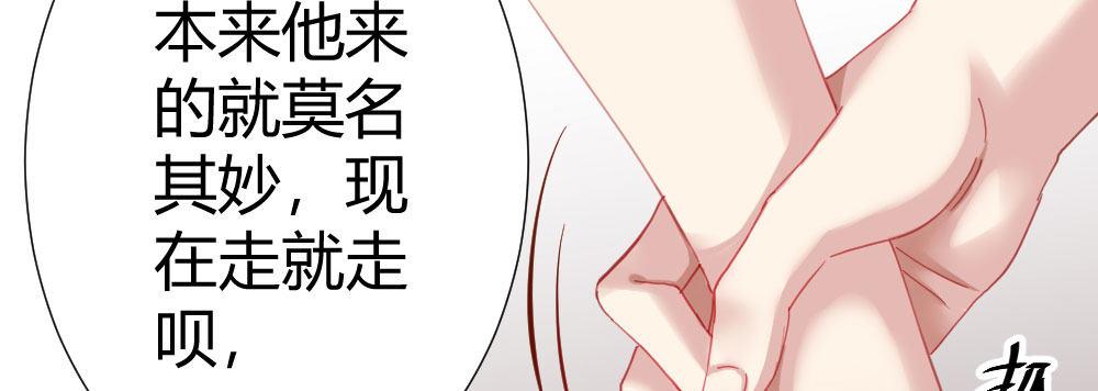 快從我身上下去！ - 第64話-舊友(3/4) - 3