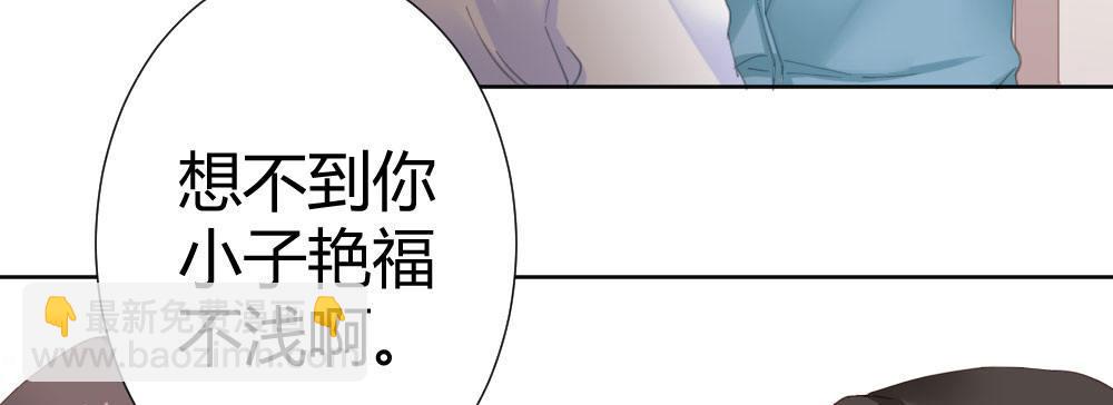 快從我身上下去！ - 第64話-舊友(1/4) - 3