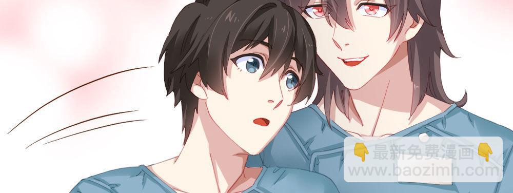 快從我身上下去！ - 第64話-舊友(3/4) - 6