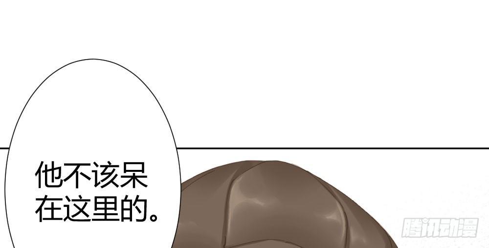 快從我身上下去！ - 第64話-舊友(3/4) - 2