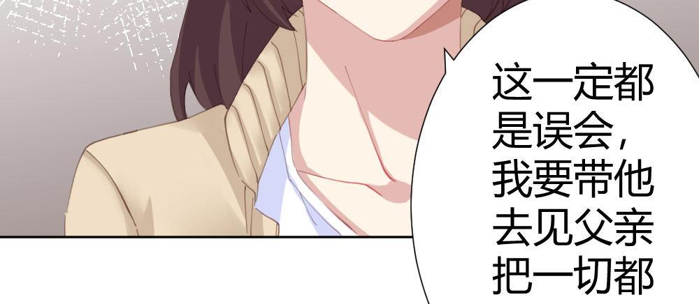 快從我身上下去！ - 第64話-舊友(3/4) - 4