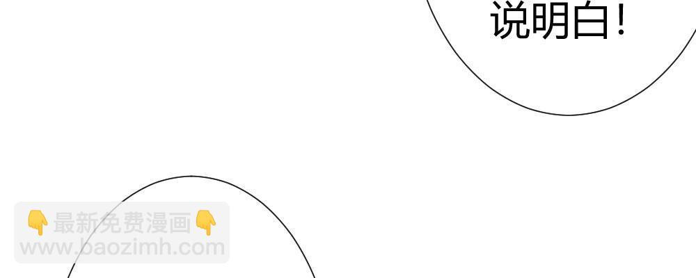 快從我身上下去！ - 第64話-舊友(3/4) - 5