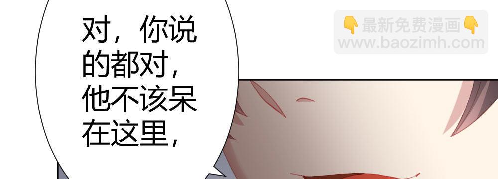 快從我身上下去！ - 第64話-舊友(3/4) - 6