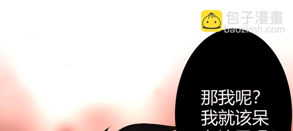 快從我身上下去！ - 第64話-舊友(3/4) - 8