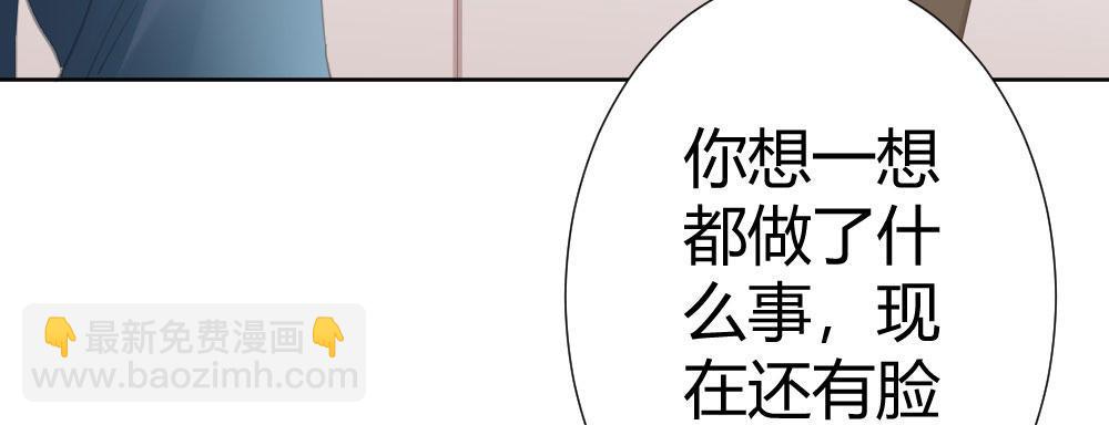 快從我身上下去！ - 第64話-舊友(3/4) - 7