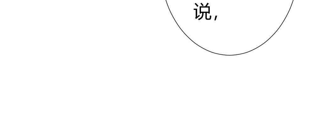 快從我身上下去！ - 第64話-舊友(3/4) - 8