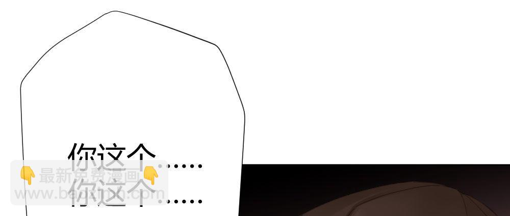 快從我身上下去！ - 第64話-舊友(3/4) - 1