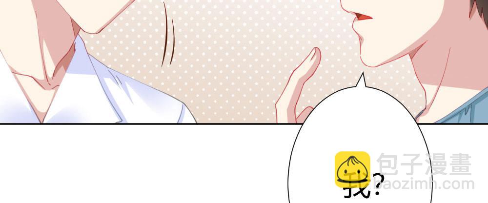 快從我身上下去！ - 第64話-舊友(1/4) - 5