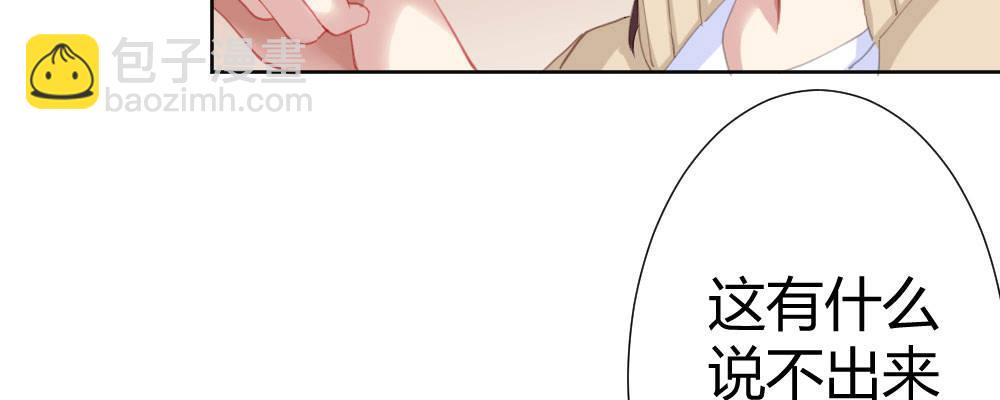 快從我身上下去！ - 第64話-舊友(3/4) - 4