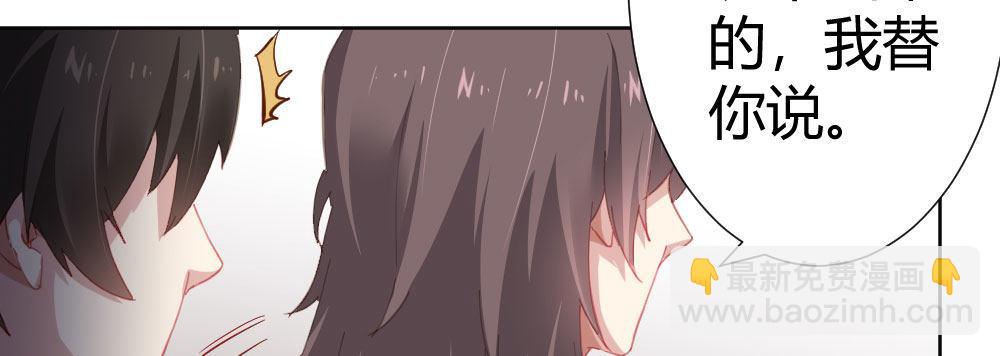 快從我身上下去！ - 第64話-舊友(3/4) - 5