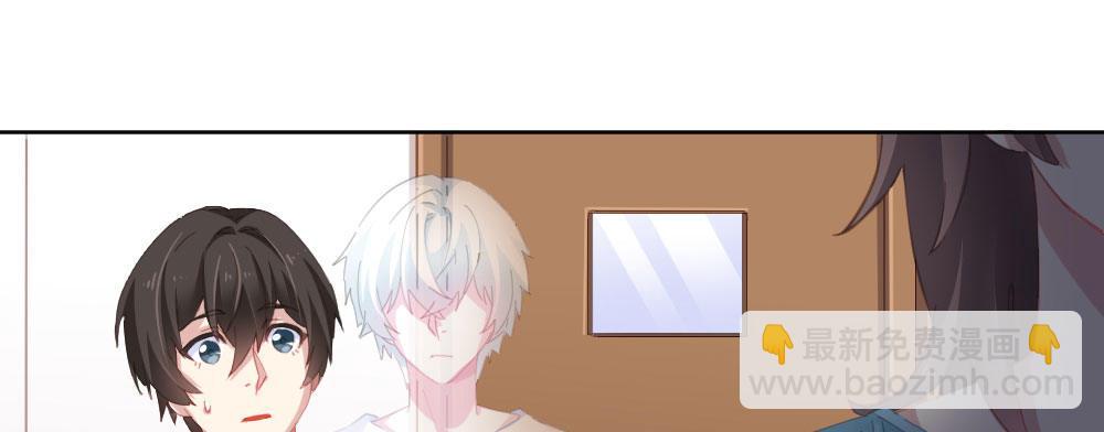 快從我身上下去！ - 第64話-舊友(3/4) - 6