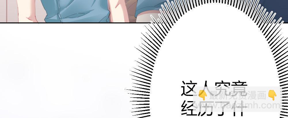 快從我身上下去！ - 第64話-舊友(3/4) - 8