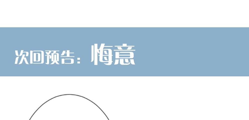 快從我身上下去！ - 第64話-舊友(3/4) - 5