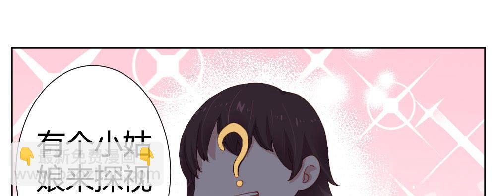 快從我身上下去！ - 第64話-舊友(1/4) - 7