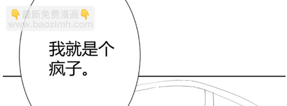 快從我身上下去！ - 第64話-舊友(3/4) - 6