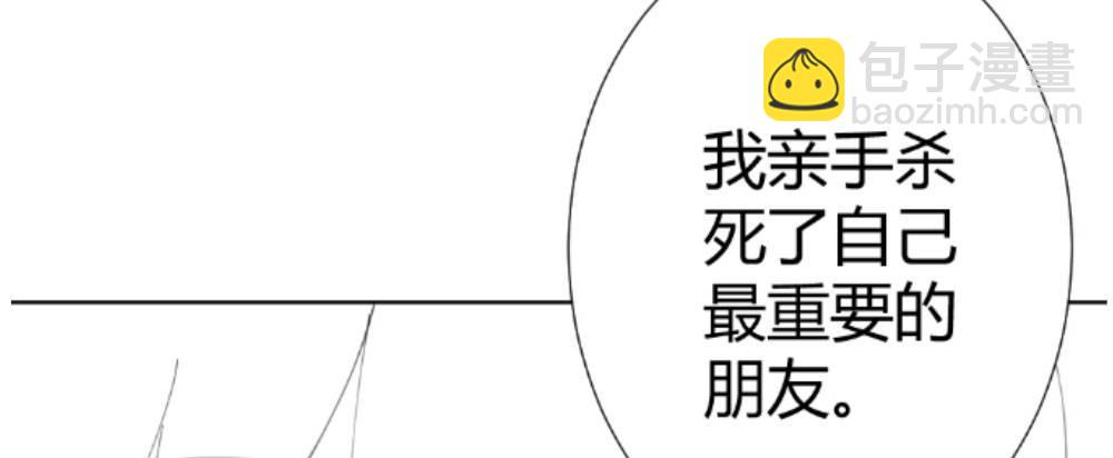 快從我身上下去！ - 第64話-舊友(4/4) - 1