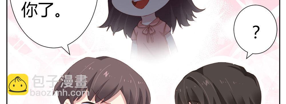 快從我身上下去！ - 第64話-舊友(1/4) - 8