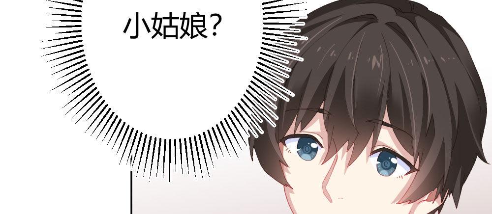 快從我身上下去！ - 第64話-舊友(1/4) - 3