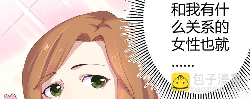 快從我身上下去！ - 第64話-舊友(1/4) - 5