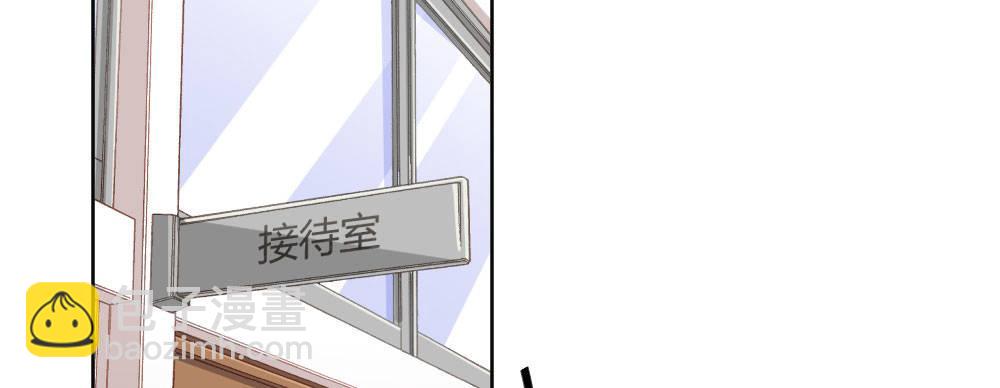 快從我身上下去！ - 第64話-舊友(1/4) - 3