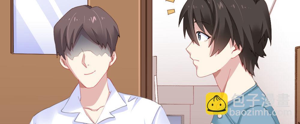 快從我身上下去！ - 第64話-舊友(1/4) - 6