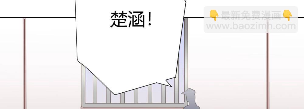 快從我身上下去！ - 第64話-舊友(1/4) - 1