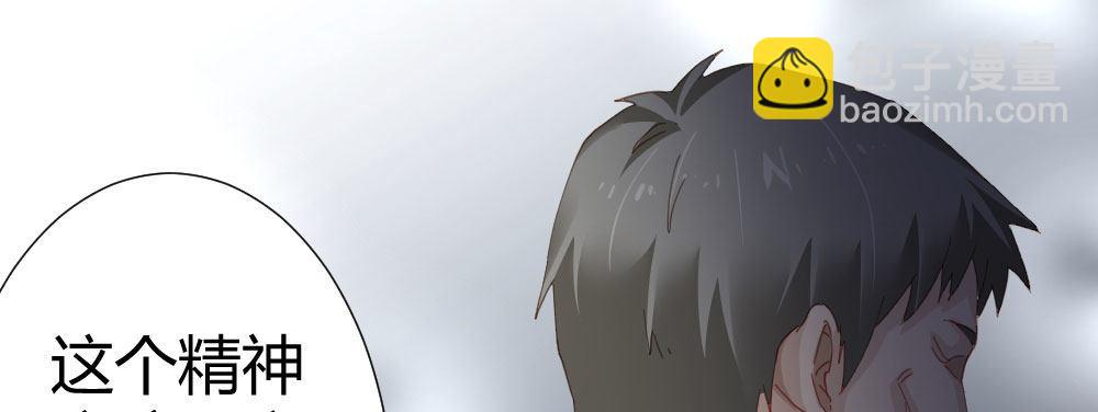 快從我身上下去！ - 第64話-舊友(2/4) - 6