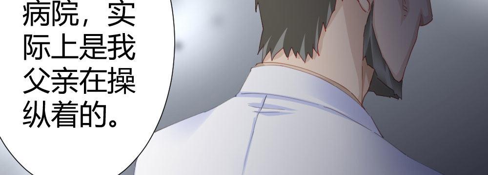 快從我身上下去！ - 第64話-舊友(2/4) - 7