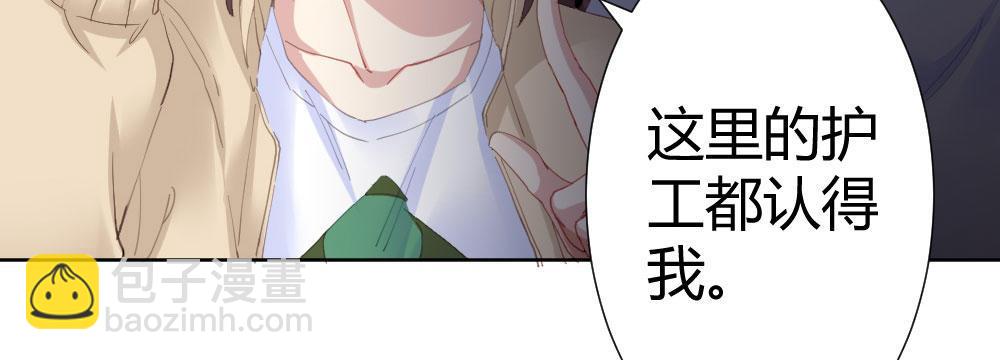 快從我身上下去！ - 第64話-舊友(2/4) - 2