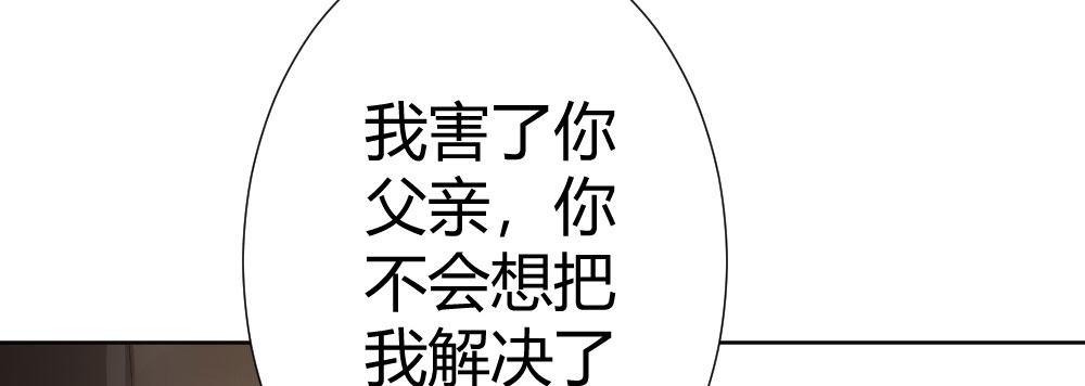 快從我身上下去！ - 第64話-舊友(2/4) - 4