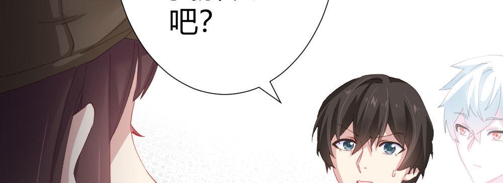 快從我身上下去！ - 第64話-舊友(2/4) - 5