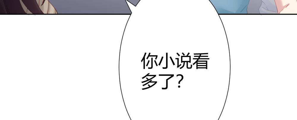 快從我身上下去！ - 第64話-舊友(2/4) - 7