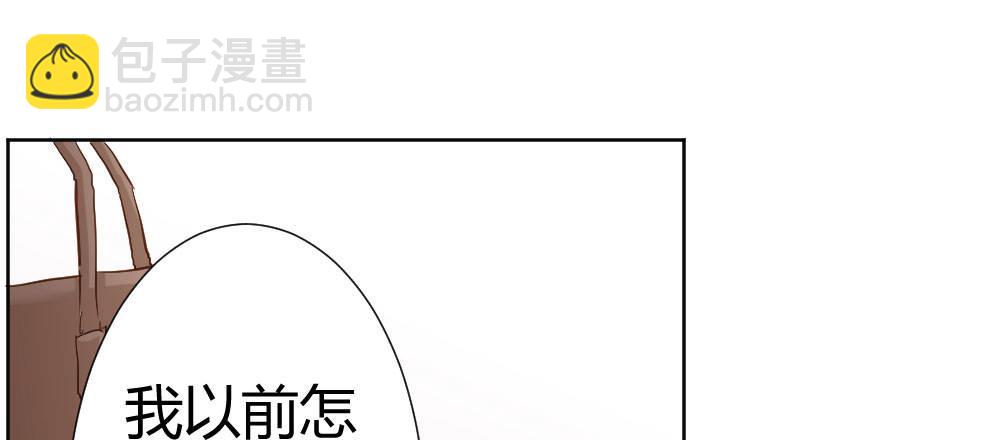 快從我身上下去！ - 第64話-舊友(2/4) - 1