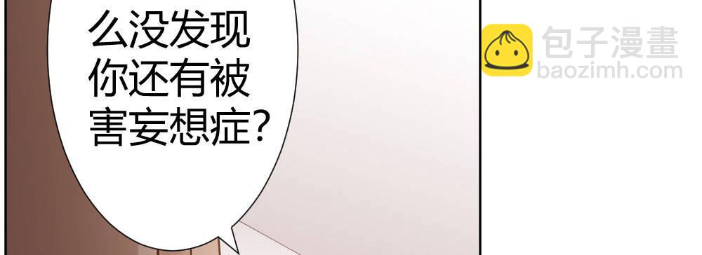 快從我身上下去！ - 第64話-舊友(2/4) - 2