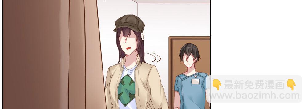 快從我身上下去！ - 第64話-舊友(2/4) - 3