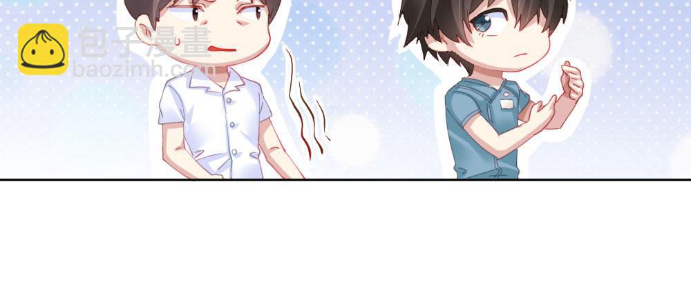 快從我身上下去！ - 第64話-舊友(1/4) - 7