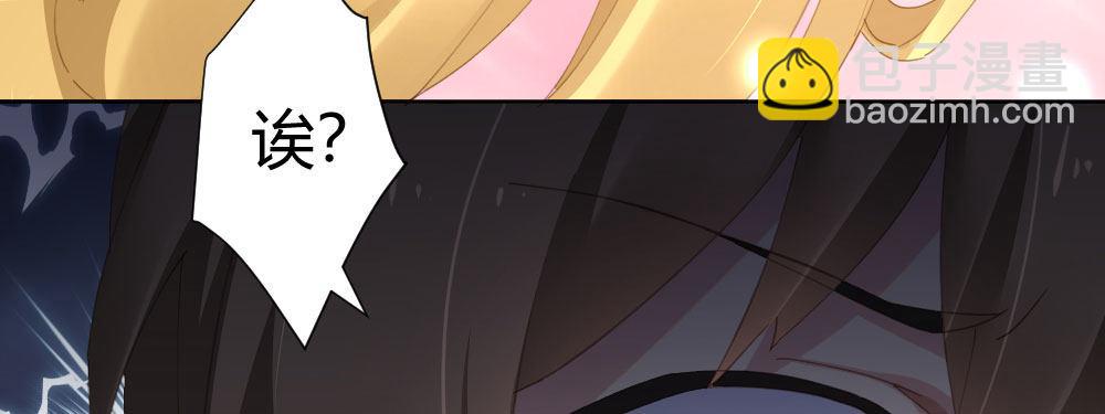 快從我身上下去！ - 第64話-舊友(2/4) - 1