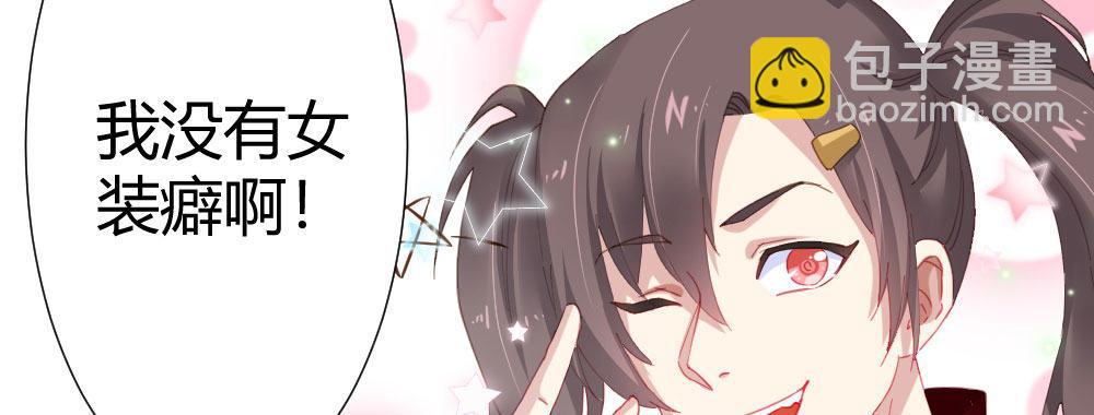 快從我身上下去！ - 第64話-舊友(2/4) - 4